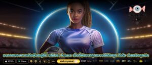 อนาคตของการเดิมพันอยู่ที่นี่ ufabet future เว็บที่พัฒนาทุกระบบให้ทันยุค ทันใจ จ่ายจริงทุกบิล